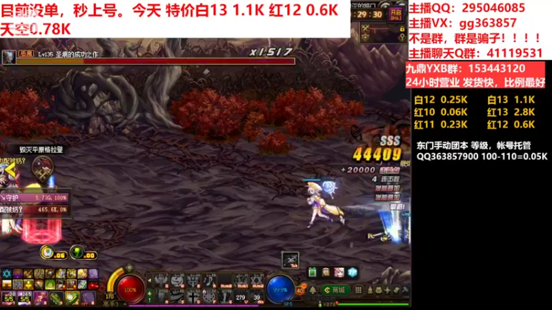 【2022-09-17 09点场】主播东门：东门：强化增幅11 12 13