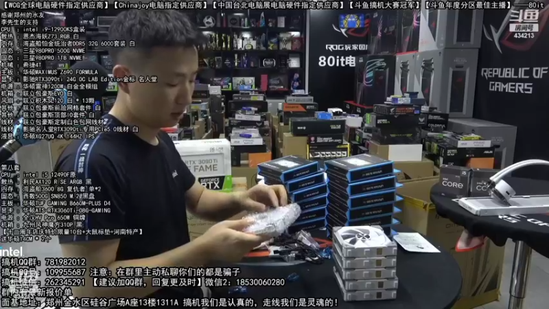 【2022-09-17 01点场】80it电脑网：郑州80it：9.21好物节电脑活动开启