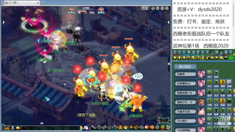 【2022-09-17 12点场】皇宫扫地僧：全程直击武神坛，三倍亲密度