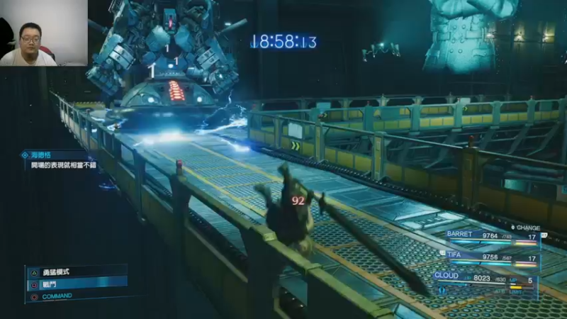 最终幻想七代重制版22-09-17 (6)