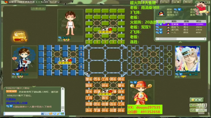 【2022-09-17 13点场】恶蚊子：热血军棋！！！
