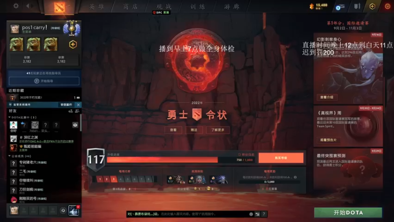 【2022-09-17 00点场】湫汲：国服最猛C 啊~起航！