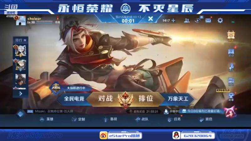 【2022-09-17 20点场】eStarPro坦然：打一会排位赛