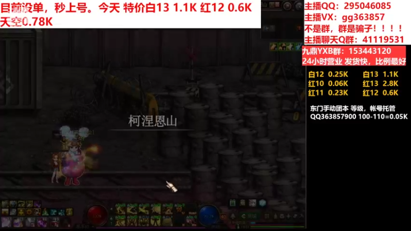 【2022-09-16 21点场】主播东门：东门：强化增幅11 12 13