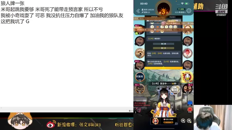 【2022-09-17 00点场】大胖狗koko：8点ko糖杯开战