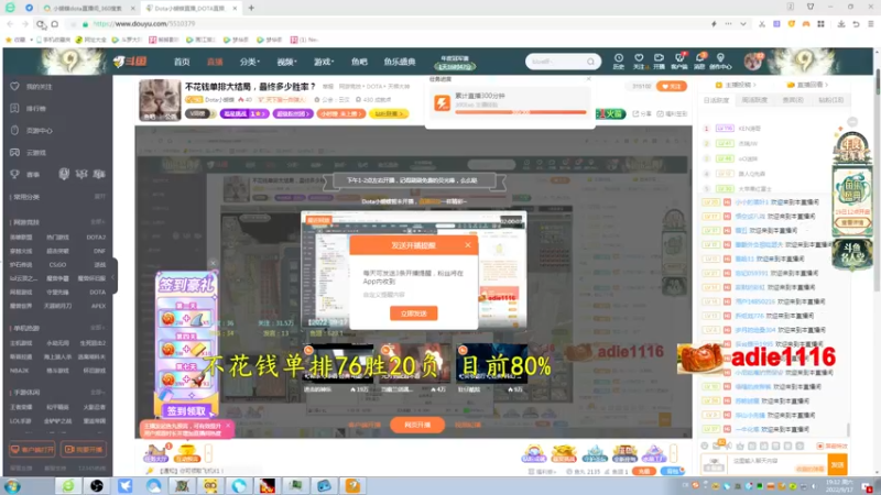 【2022-09-17 19点场】Dota小蝴蝶：今天不花钱单排大结局，最终多少胜率？