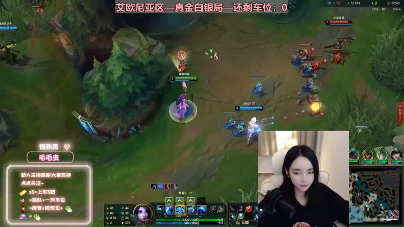 【2022-09-17 01点场】小野纯Quinlivan：艾欧尼亚~全能御姐