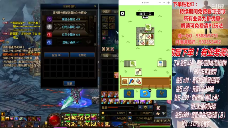 【2022-09-17 02点场】DNF丶心软：在线副本！看号！清PL~