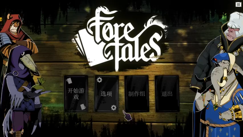 【2022-09-16 14点场】十变哥X：剧情打卡牌版尖塔