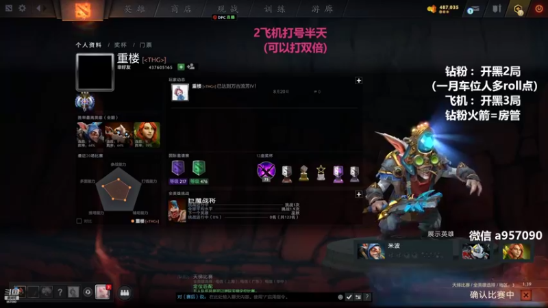 【2022-09-16 23点场】踏上征途167：9000分主播带水友 快乐DOTA