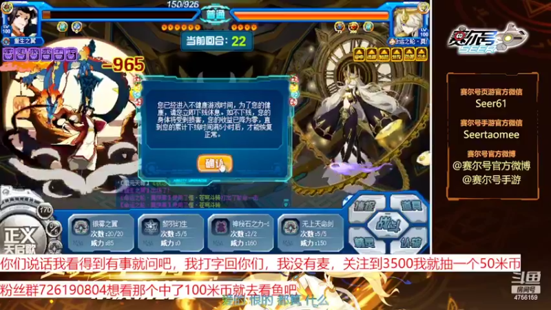 【2022-09-15 21点场】赛尔王007：赛尔号PVE和PVP