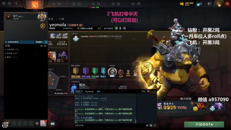 【2022-09-16 21点场】踏上征途167：9000分主播带水友 快乐DOTA