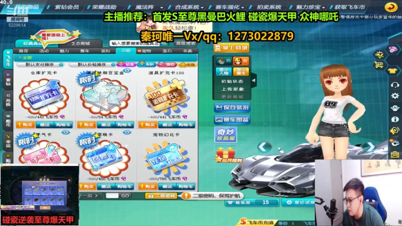 【2022-09-16 21点场】圆梦大师丶秦珂：碰瓷哪吒 至尊火鲤 爆天甲搞起