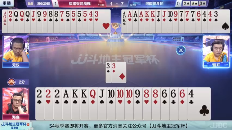 【2022-09-17 09点场】JJ斗地主官方：经典战役回顾 488743 488743