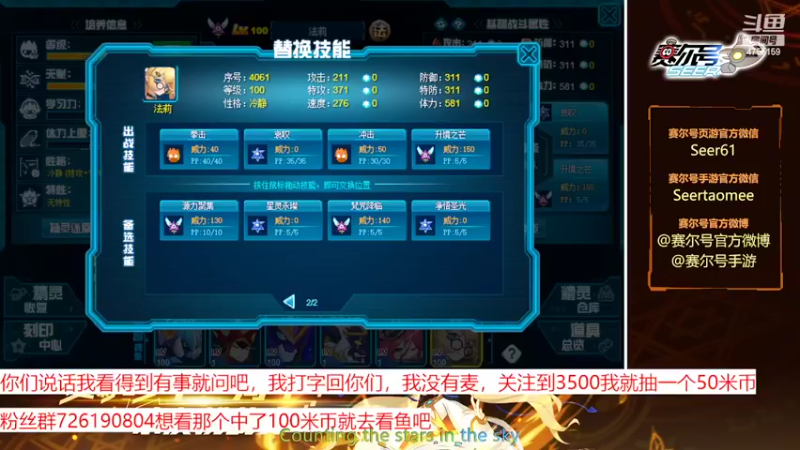 【2022-09-16 14点场】赛尔王007：赛尔号PVE和PVP