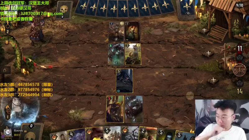 【2022-09-16 23点场】硬汉哥孙士彧：昆特牌之家，好玩的卡牌游戏