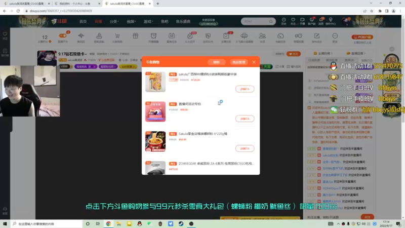 【2022-09-17 17点场】sakula吴润波：9.17钻石双倍卡~