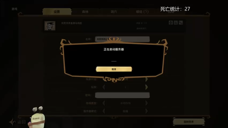 【2022-09-16 21点场】紫色蜗牛2020：饥荒世界金牌马戏团~~~