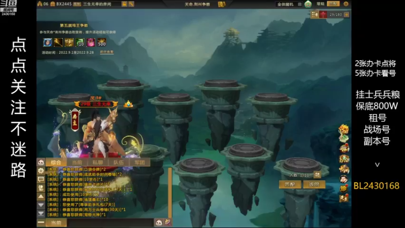【2022-09-16 12点场】暴力BL：下午打会天命