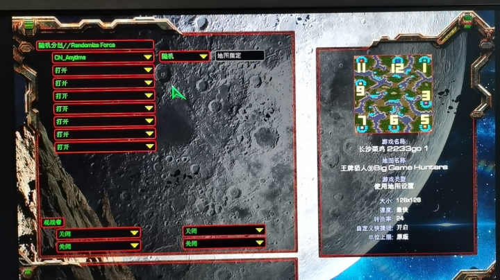 星际争霸1