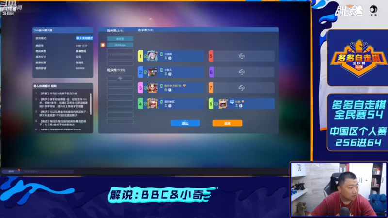 【2022-09-17 18点场】imba_bbc：多多自走棋全民赛S4中国区个人256