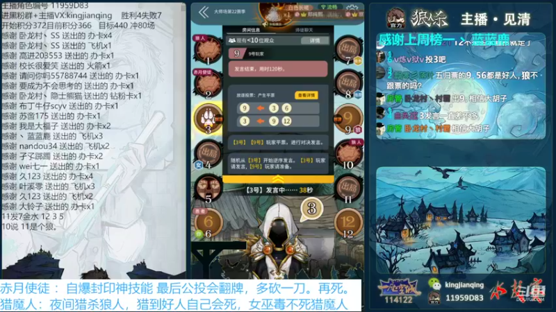 【2022-09-17 00点场】见清king：胡子不哭，冲！#狼人杀官方#