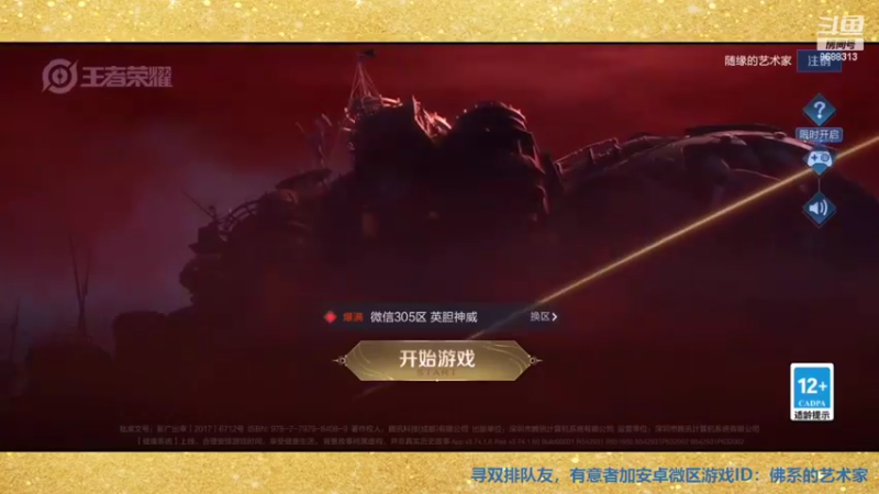 【2022-09-16 13点场】张公子的钓鱼台：看到就是缘分，进来就是朋友