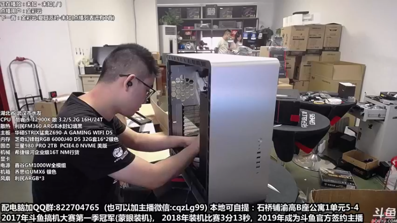 【2022-09-17 12点场】重庆刚哥金牌装机店：重庆刚哥 配电脑 国庆活动开始了