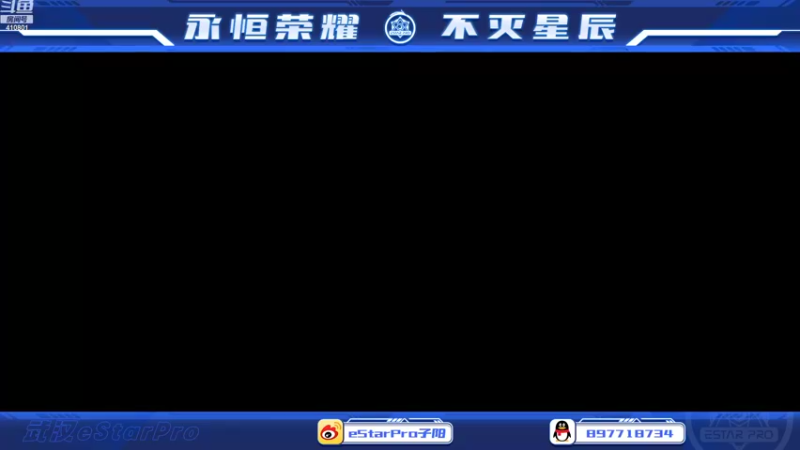 【2022-09-17 20点场】eStarPro子阳：日常排位巅峰训练