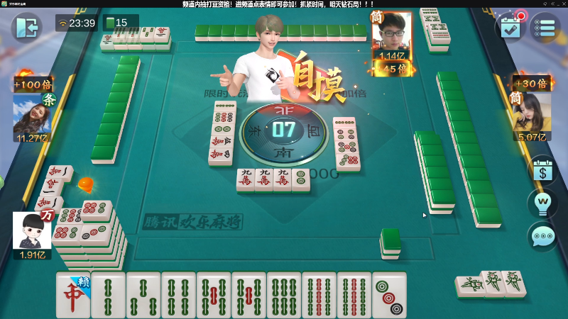 【欢乐麻将】靓旭的精彩时刻 20220917 23点场