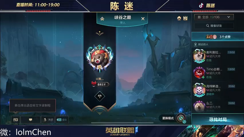 【2022-09-17 12点场】陈迷丶德莱文：新英雄体验  格温