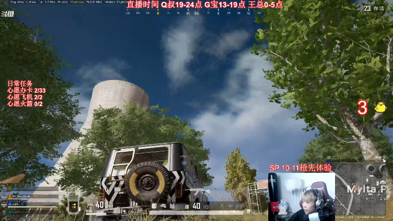 我在斗鱼看气人主播QQQ直播热门游戏