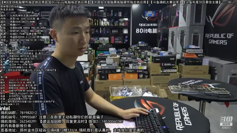【2022-09-17 19点场】80it电脑网：郑州80it：英特尔开学季