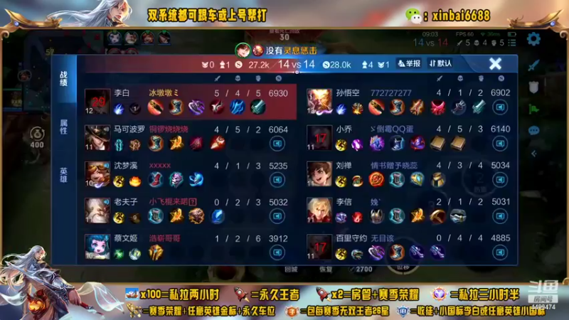 【2022-09-17 15点场】电竞信白丶：国服李白带粉 有车位