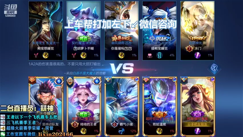 【2022-09-17 14点场】A老回：赛季最后冲刺 核弹流鲁班专业帮渡劫