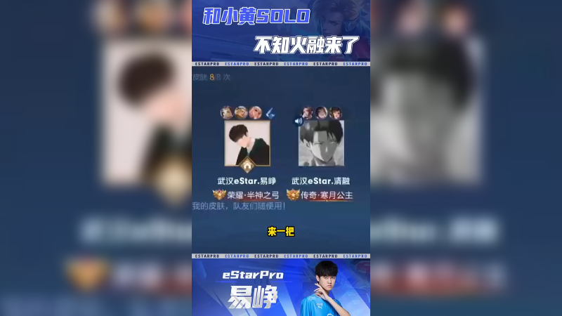 不知火峥VS不知火融