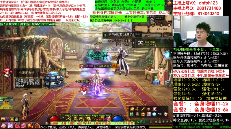 【DNF】今日不服的精彩时刻 20220917 10点场