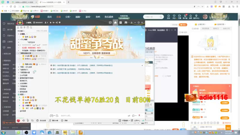 【2022-09-17 14点场】Dota小蝴蝶：不花钱单排大结局，最终多少胜率？