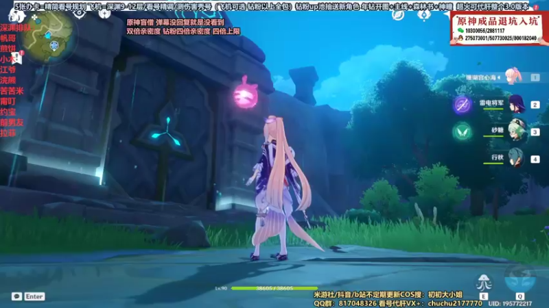【2022-09-16 19点场】初初大小姐：【看前瞻送周边】双倍亲密 四倍上限