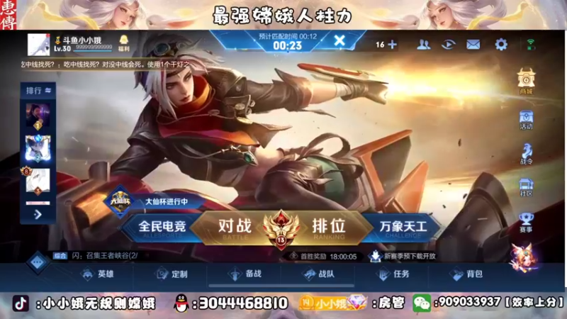 【2022-09-16 23点场】小小娥1：巅峰赛冲冲冲！！！！