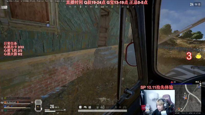 我在斗鱼看气人主播QQQ直播热门游戏