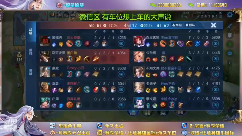 【2022-09-17 16点场】HK提笔：国服二带三，全天有车位