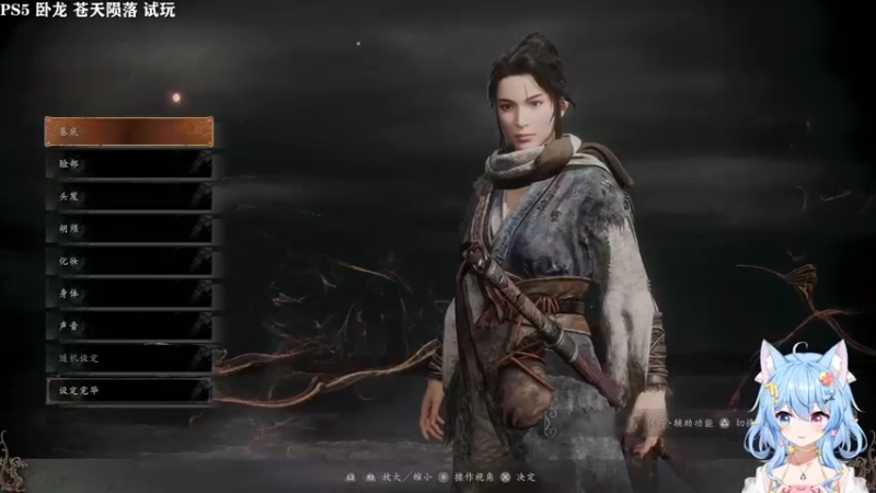 【2022-09-16 21点场】小仙女七七酱：❤卧龙苍天陨落：试玩来啦！