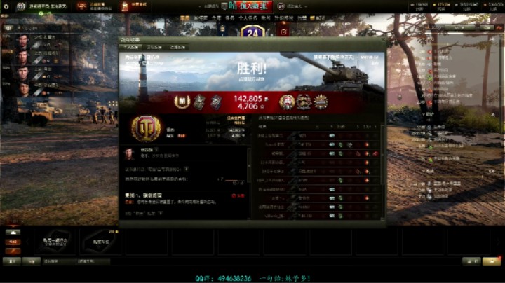 幽霊：113：伪轻坦M4190GF#坦克世界