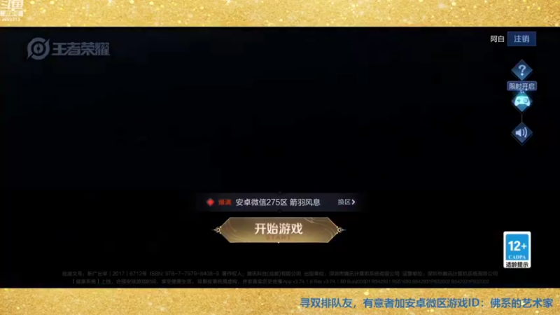 【2022-09-17 13点场】张公子的钓鱼台：看到就是缘分，进来就是朋友