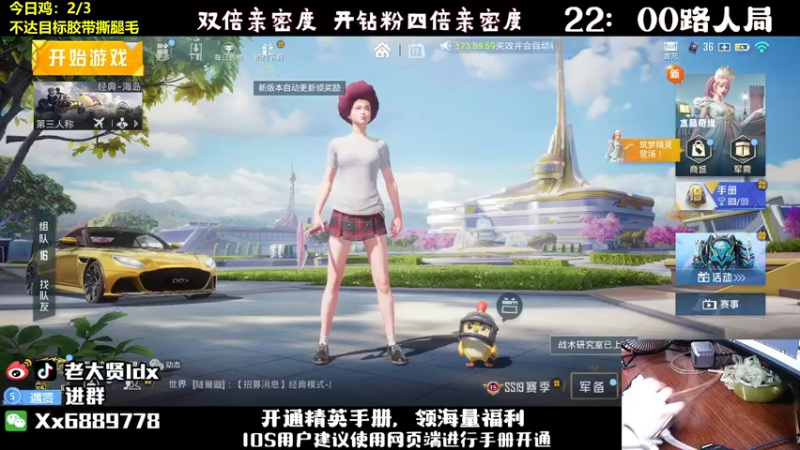 【2022-09-17 01点场】老大贤：王牌厨神1v4：带你看遍海岛上的小姐姐