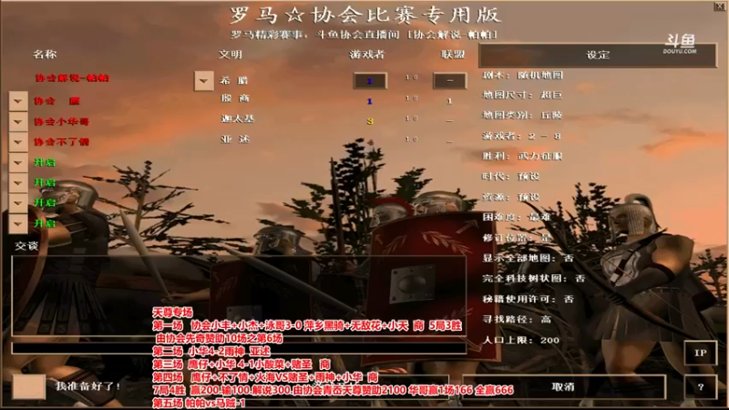 【2022-09-16 22点场】罗马协会：罗马复兴巅峰对决