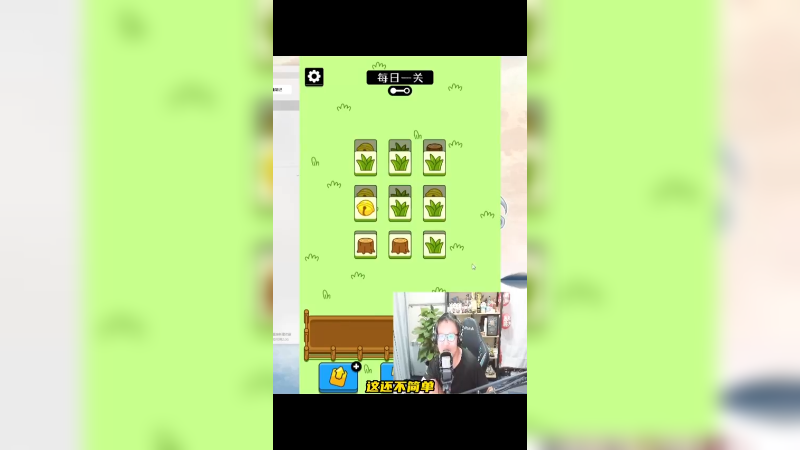 玩羊了个羊真的不会焦虑吗