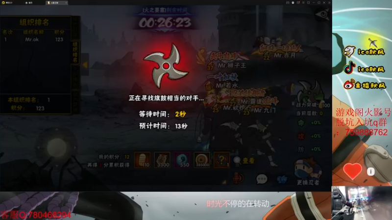 【2022-09-17 20点场】ice秋风：忍战鹿丸登场！ 6866