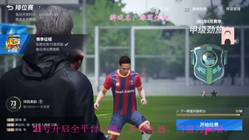 【2022-09-17 09点场】徐兴发1993：绿茵信仰不删档-第9天